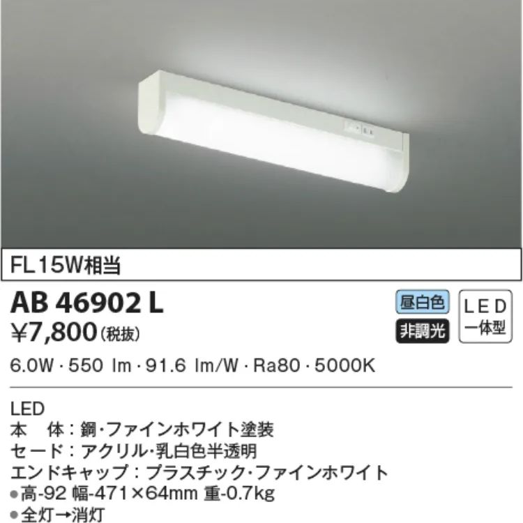 コイズミ KOIZUMI キッチンライト 照明 流し元灯 LED - 通販