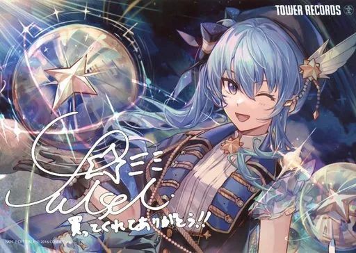 中古】キャラカード 星街すいせい L版ブロマイド(複製サイン