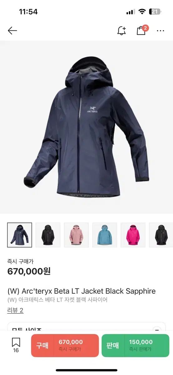 ARC TERYX アークテリクス ベータ LT ブラック サファイア レディース XS