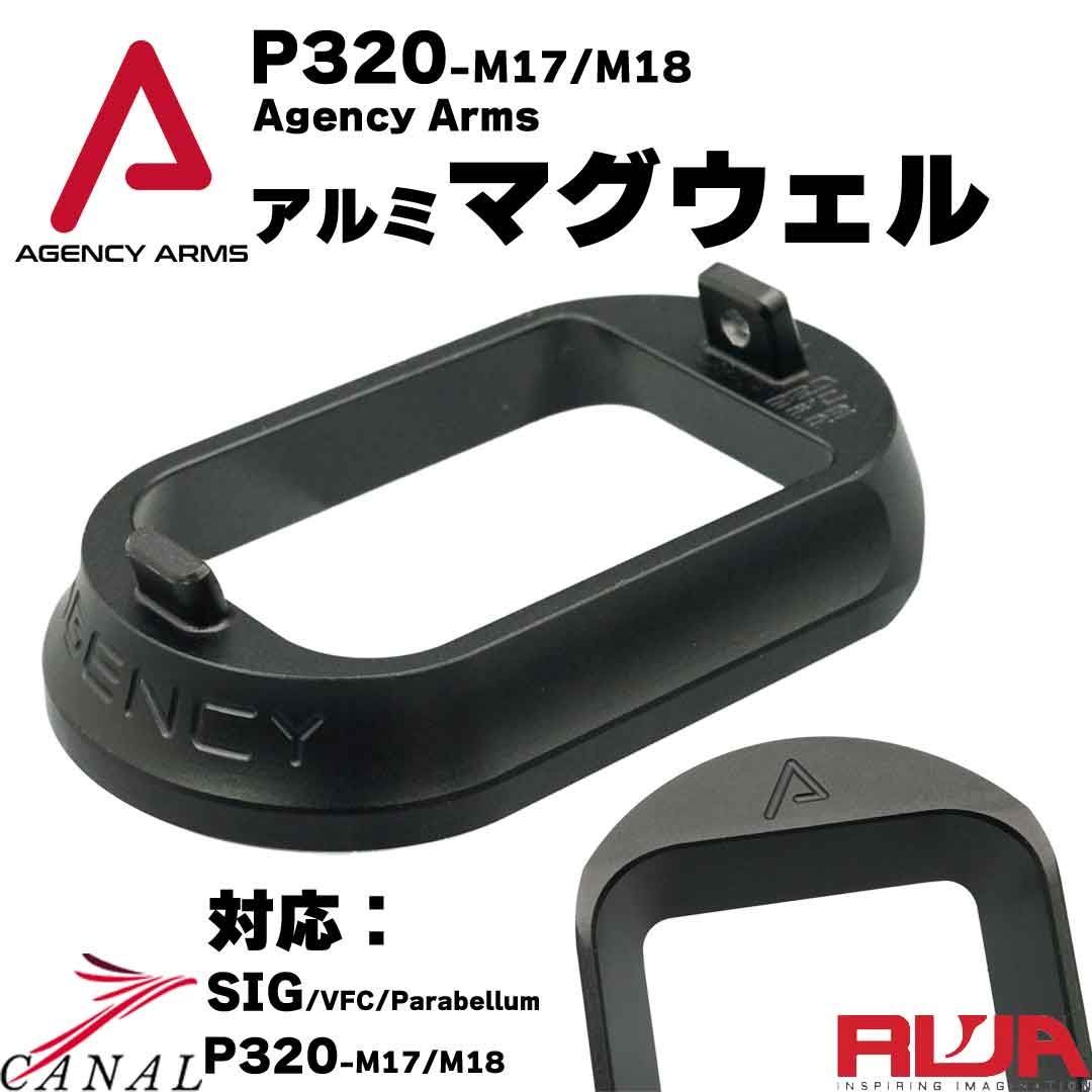 RWA P320 Agency Arms X-Series マグウェル SIG VFC Para Bellum パラベラム NOVA