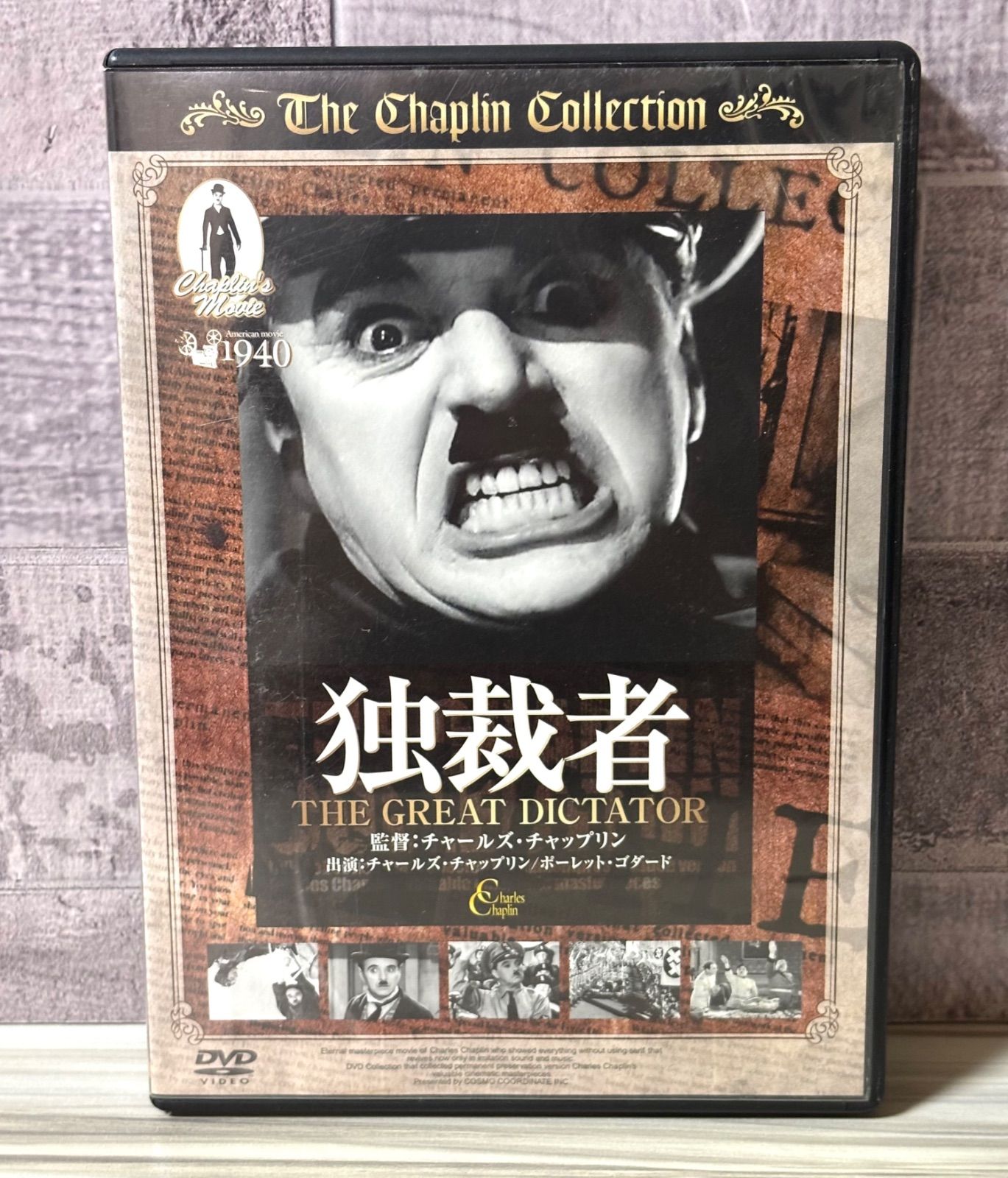 チャップリン DVD 4作品セット ライムライト 街の灯 独裁者 黄金