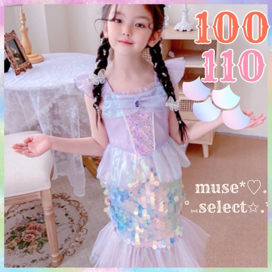 SALE❣️100/110cmキッズドレス♥プリンセスワンピース♥パステル