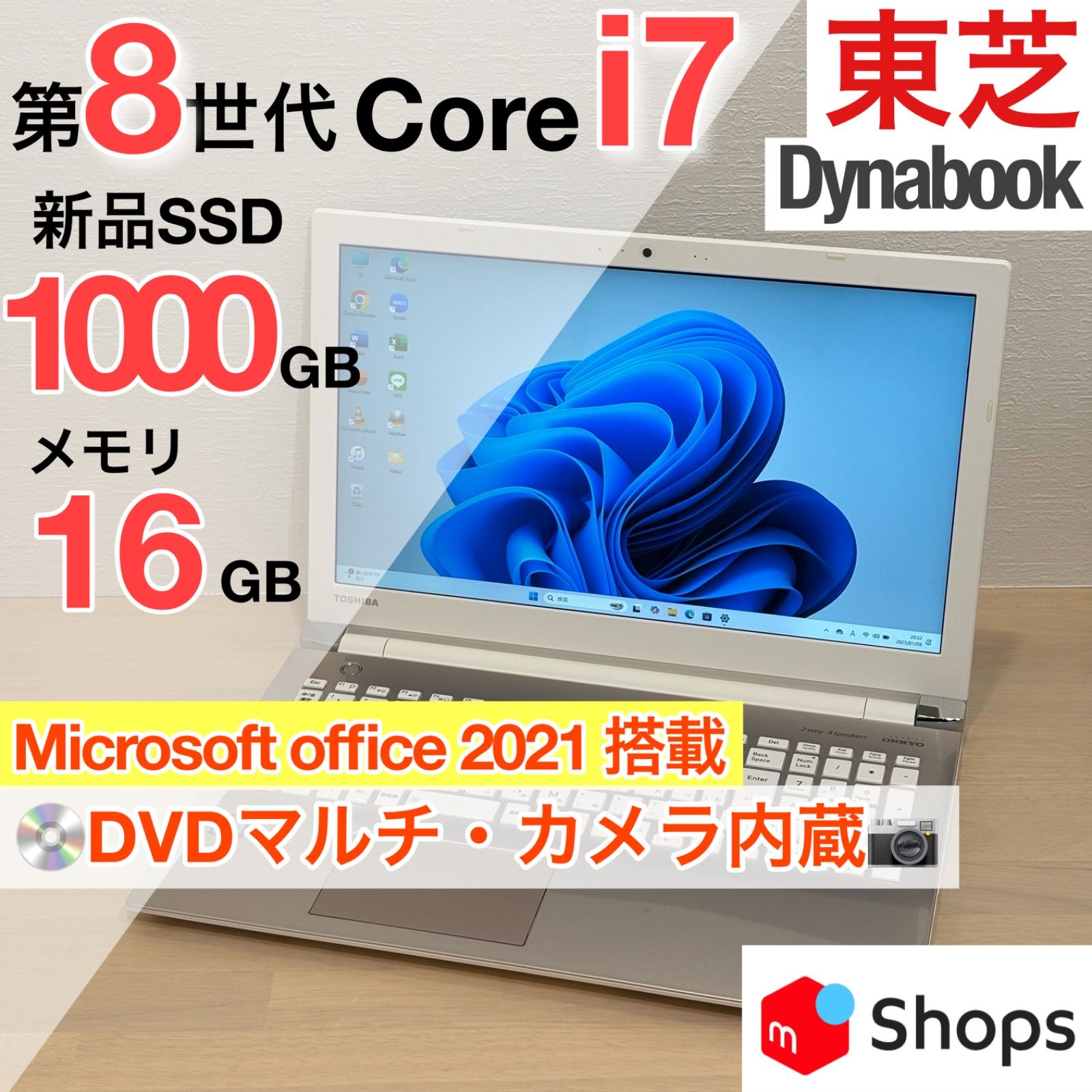 東芝 Dynabook Core i7-8550U 第８世代 / 16GB / SSD 1000GB ( 1TB ) / 15.6 / office付き / 管37