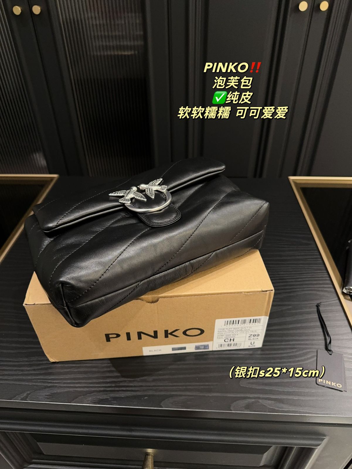 今日 PINKO