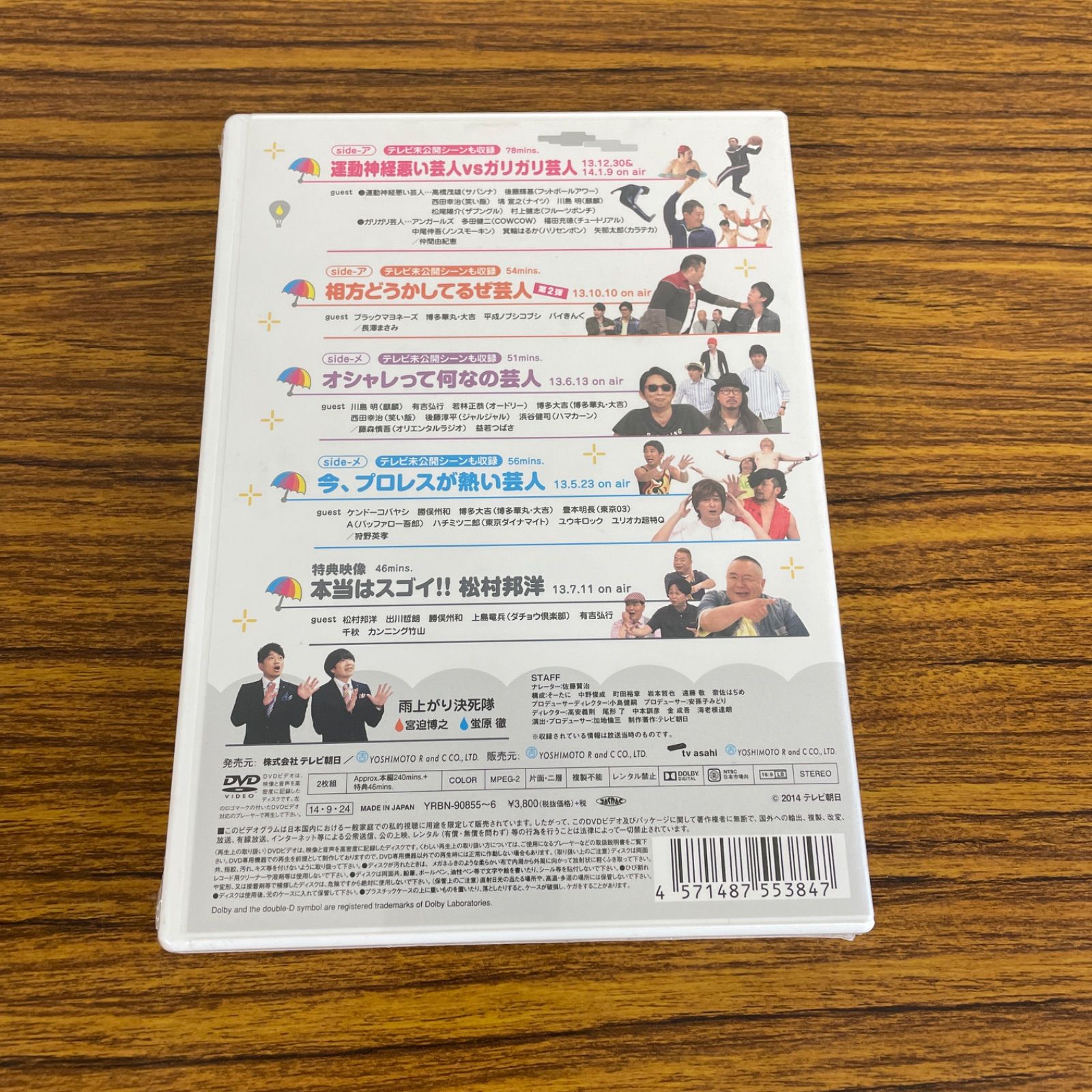 【送料無料】雨上がり決死隊/アメトーーク! DVD22/読書芸人 限定ジャケット DVD「アメトーーク！22」 限定特典オリジナルジャケット付き