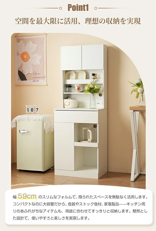 ｘ 超便利コンパクト食器棚