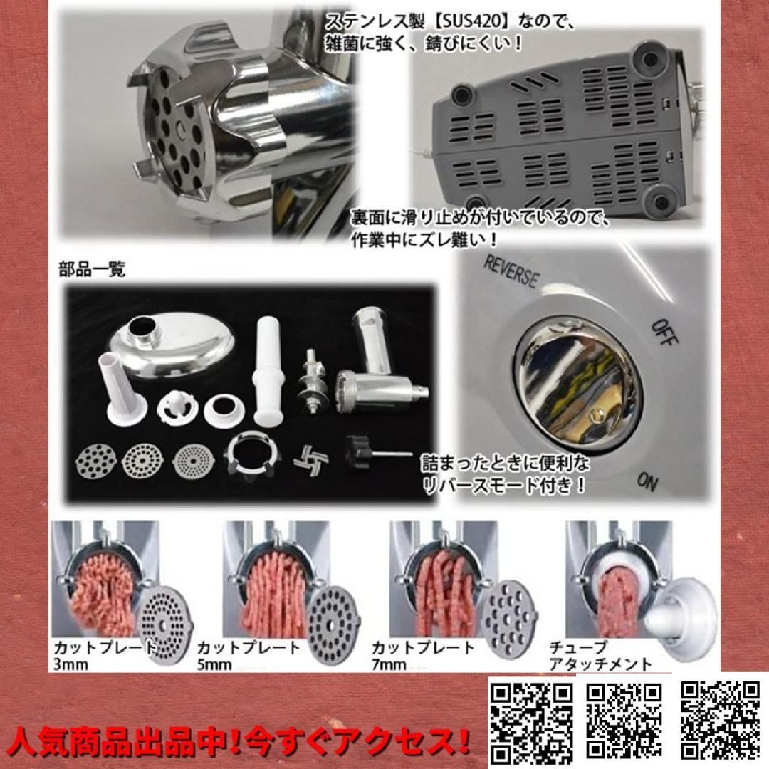 電動 ミートチョッパー SIS 簡単粗挽き ハイパワー 細挽き ソーセージ