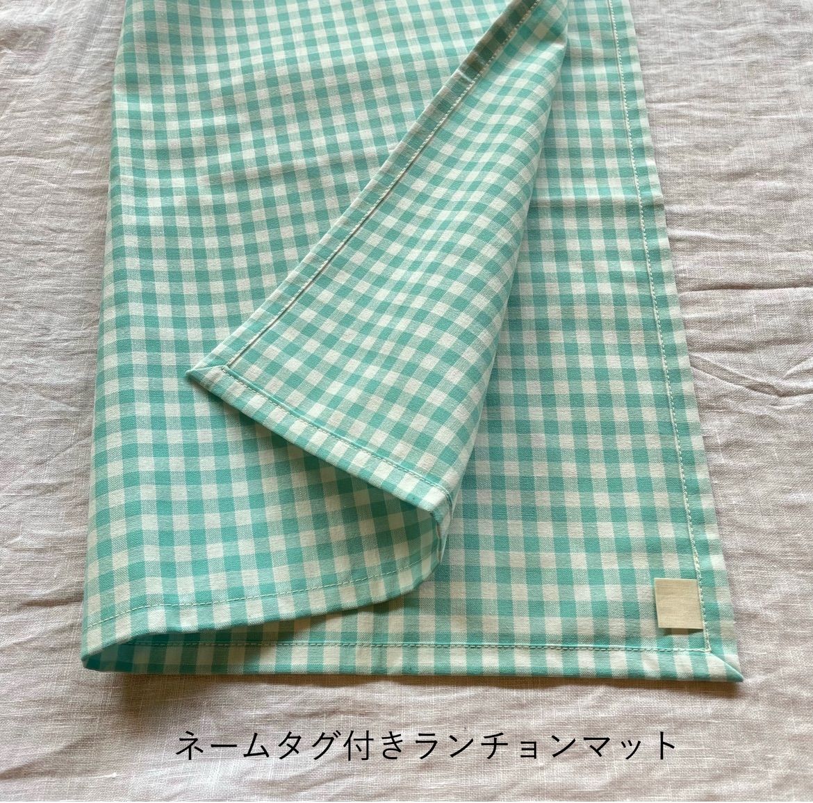 ギンガムチェック フリル コップ入れ ランチョンマット ハンドメイド