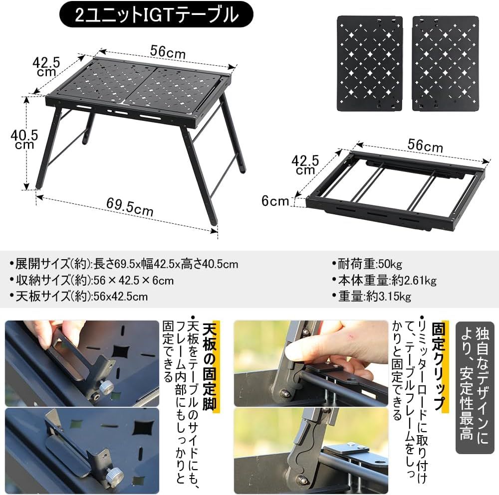 Soomloom2ユニットテーブルTWOSOME折り畳み式キャンプ卓アルミ合金天板分体|拡張|組合せ 自由軽量コンパクト耐久性IGTキャンプアウトドア卓