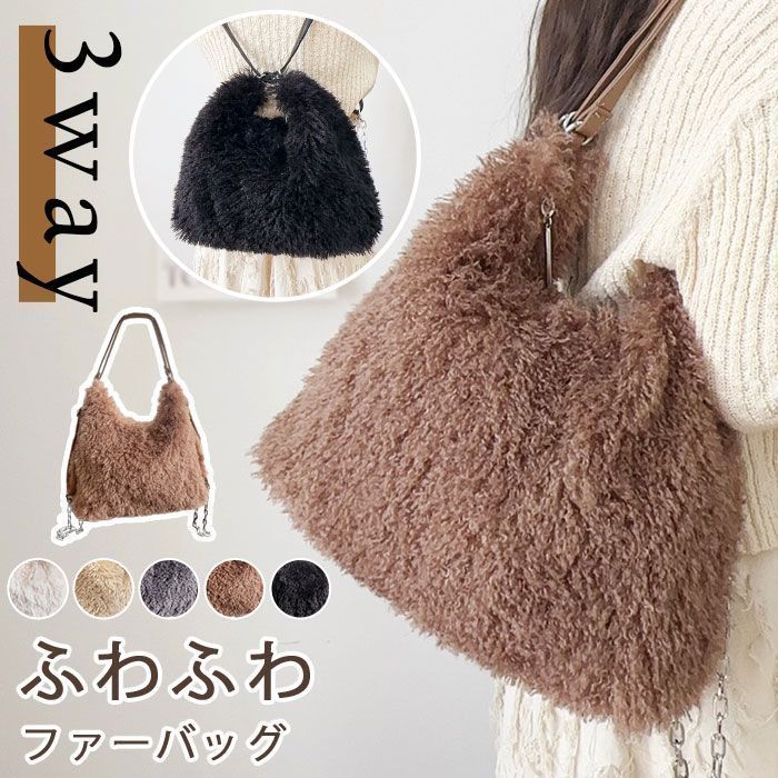 ハンドメイド ファーショルダー紐 ファーリュック