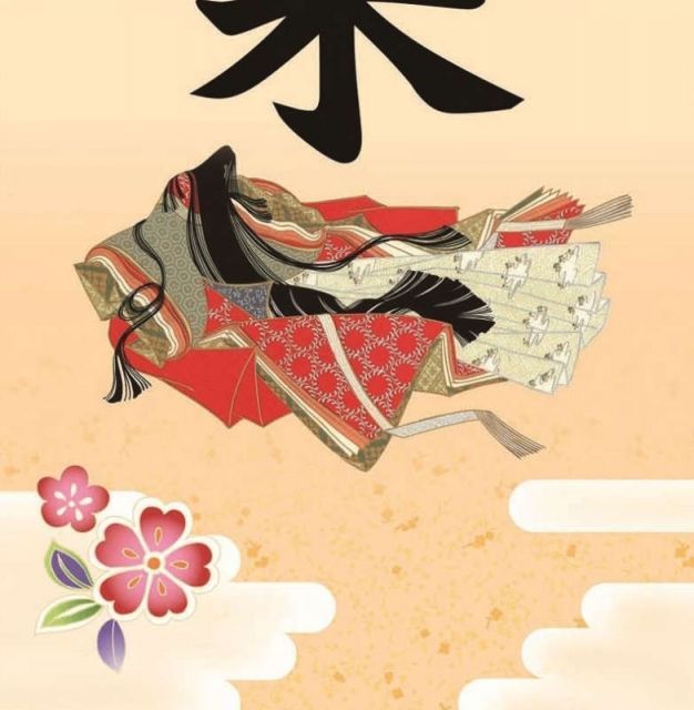 種類13：中（名前入り）/生年月日入り/家紋なし/黄金飾り房なし 名前