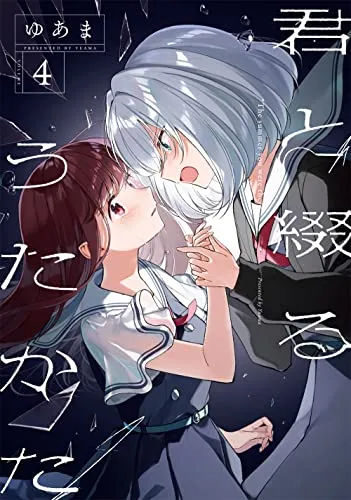 2025年最新】君と綴るうたかた 特典の人気アイテム - メルカリ