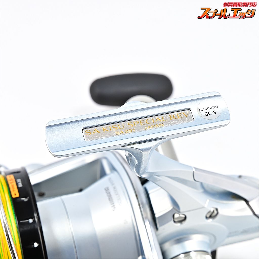 SHIMANO - 【中古/未使用品】 シマノ 08 スーパーエアロ キススペシャルMg タイプ1.5 純正替スプール付  /P220M 【シマノ】 08スーパーエアロ キススペシャルMg 極細仕様 タイプ