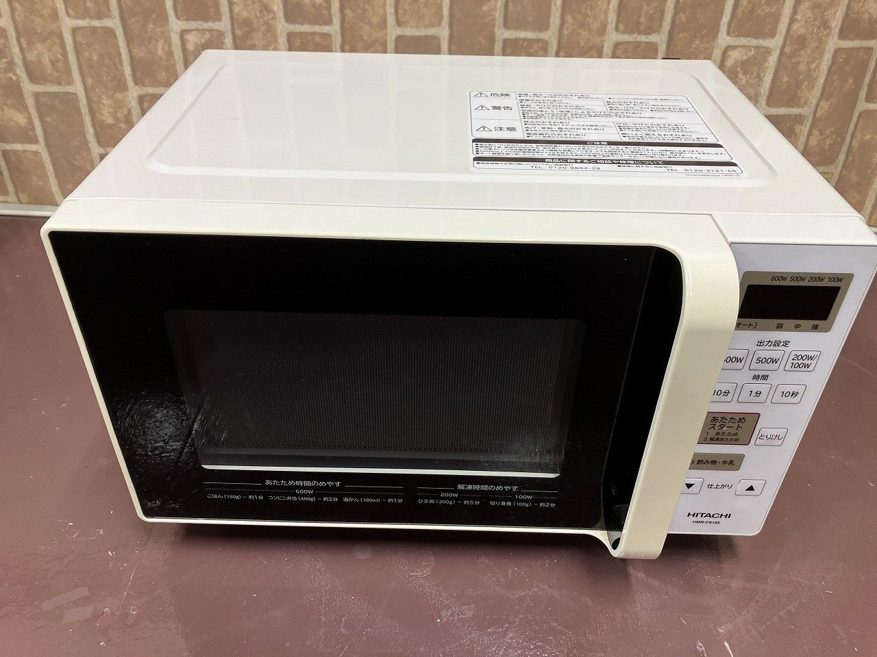 ☆状態良好☆ HITACHI ヒタチ 日立 単機能電子レンジ 17L ヘルツフリー 