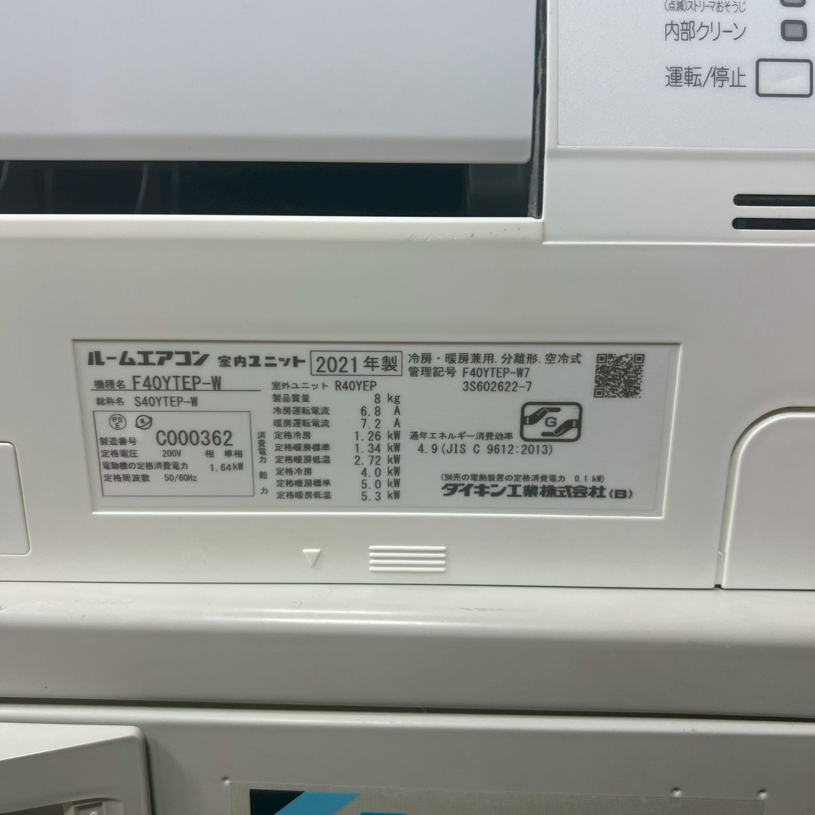 室外機
