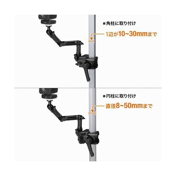 サンワサプライ クランプ式カメラマウント