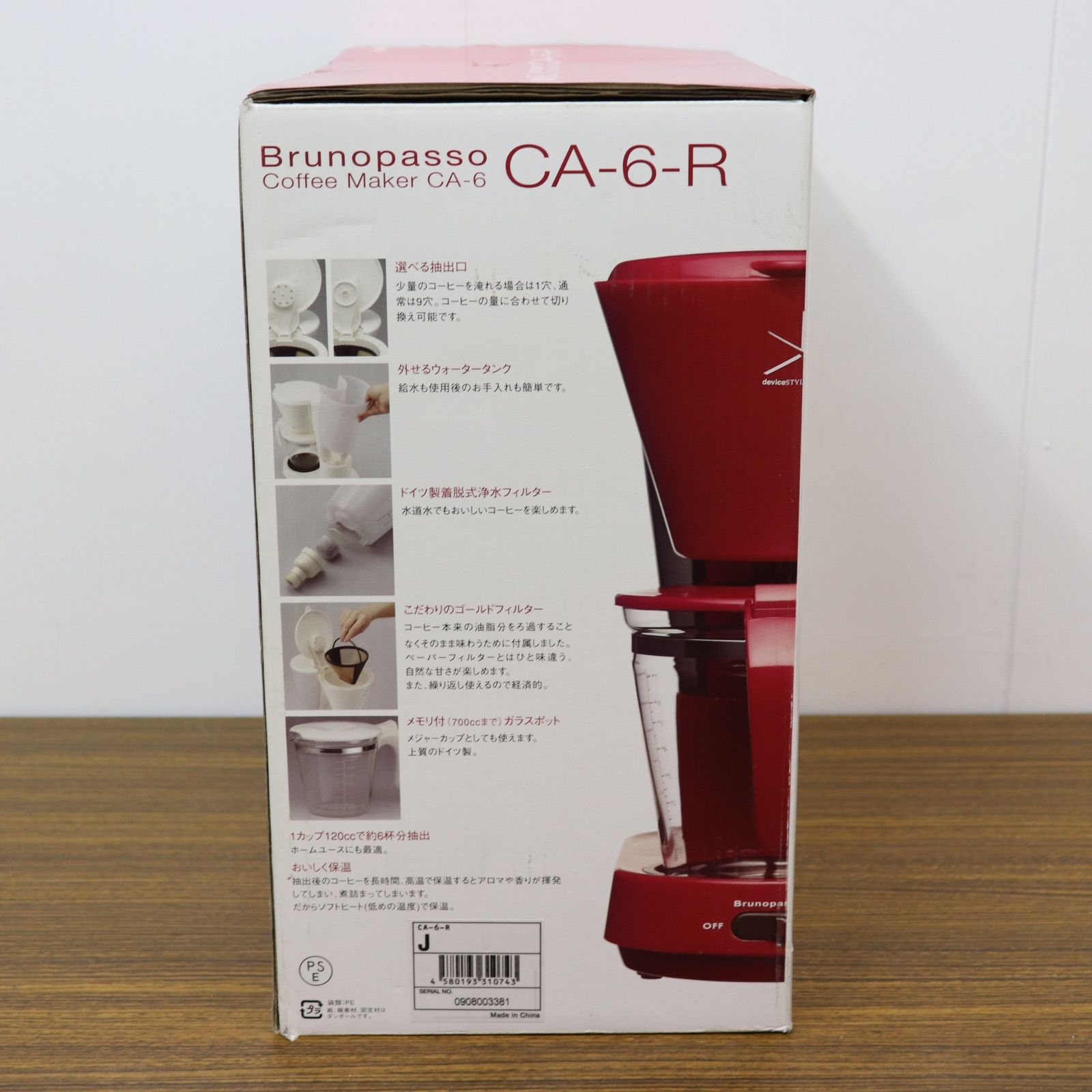 Devicestyle ブルーノパッソコーヒーメーカー 新品・未使用 