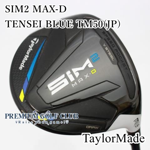 B ランク フェアウェイウッド テーラーメイド SIM2 MAX-D TENSEI BLUE TM50 JP |R 3W 16度 7217