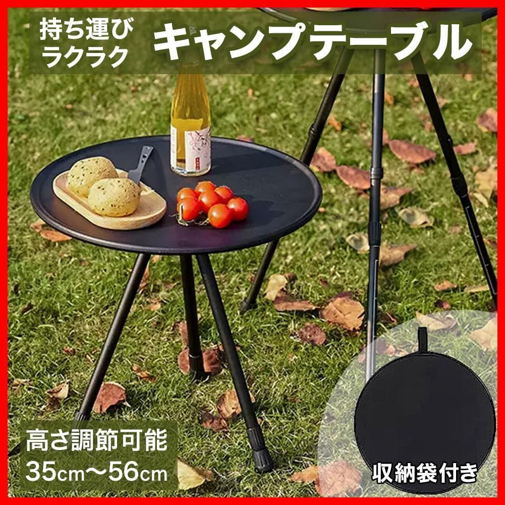 折りたたみサークルテーブル 専用バッグ付き