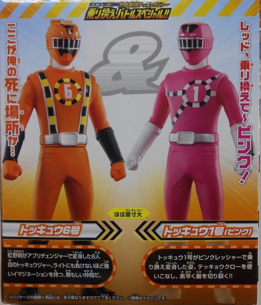 トッキュウジャー　ソフビヒーロー　乗り換えバトルスペシャル　全5種類セット！ ソフビヒーロー 烈車戦隊トッキュウジャー 乗り換えバトル