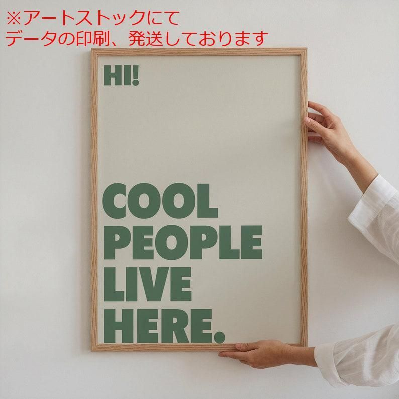 mz ポスター A1 サイズ (~A4まで対応可) クールな人々がここに住んでい