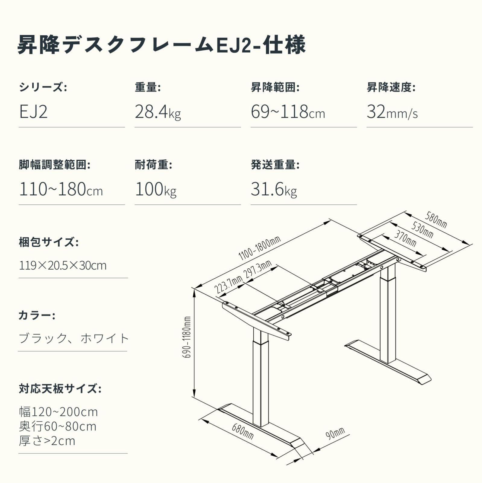 在庫セール】スタンディングデスク FLEXISPOT 電動式昇降デスク EJ2 