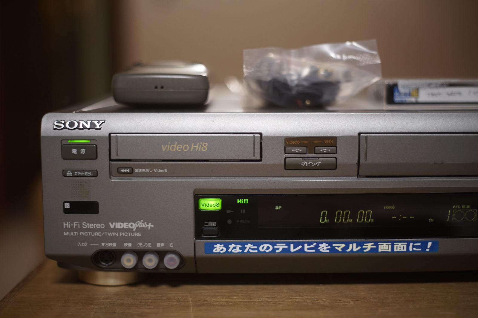 VHS 8ミリビデオデッキ