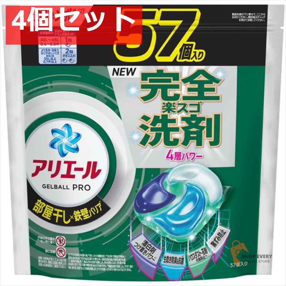 アリエール ジェル ボールプロ部屋干しかえMJ57個 4個セット まとめ売り