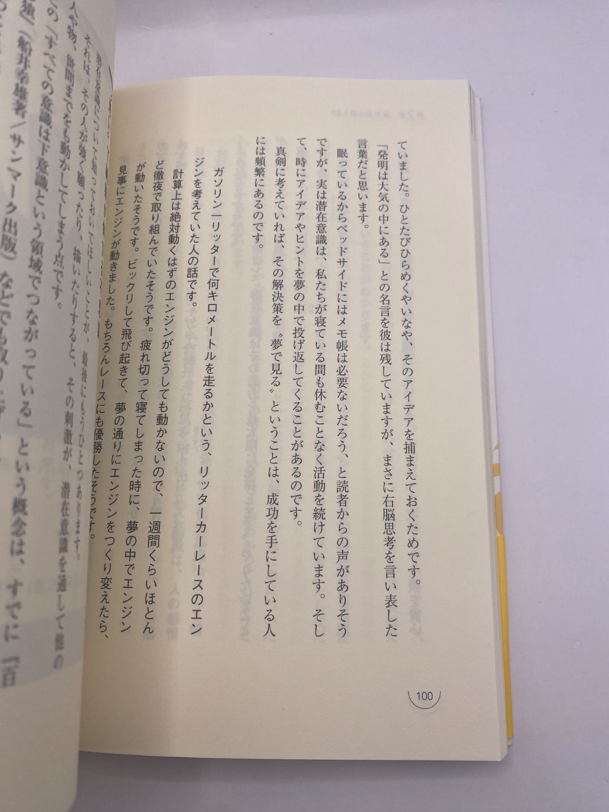 を描こう