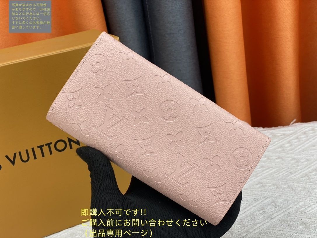 希少品】綺麗 LOUIS VUITTON ルイヴィトン長財布 さいふ