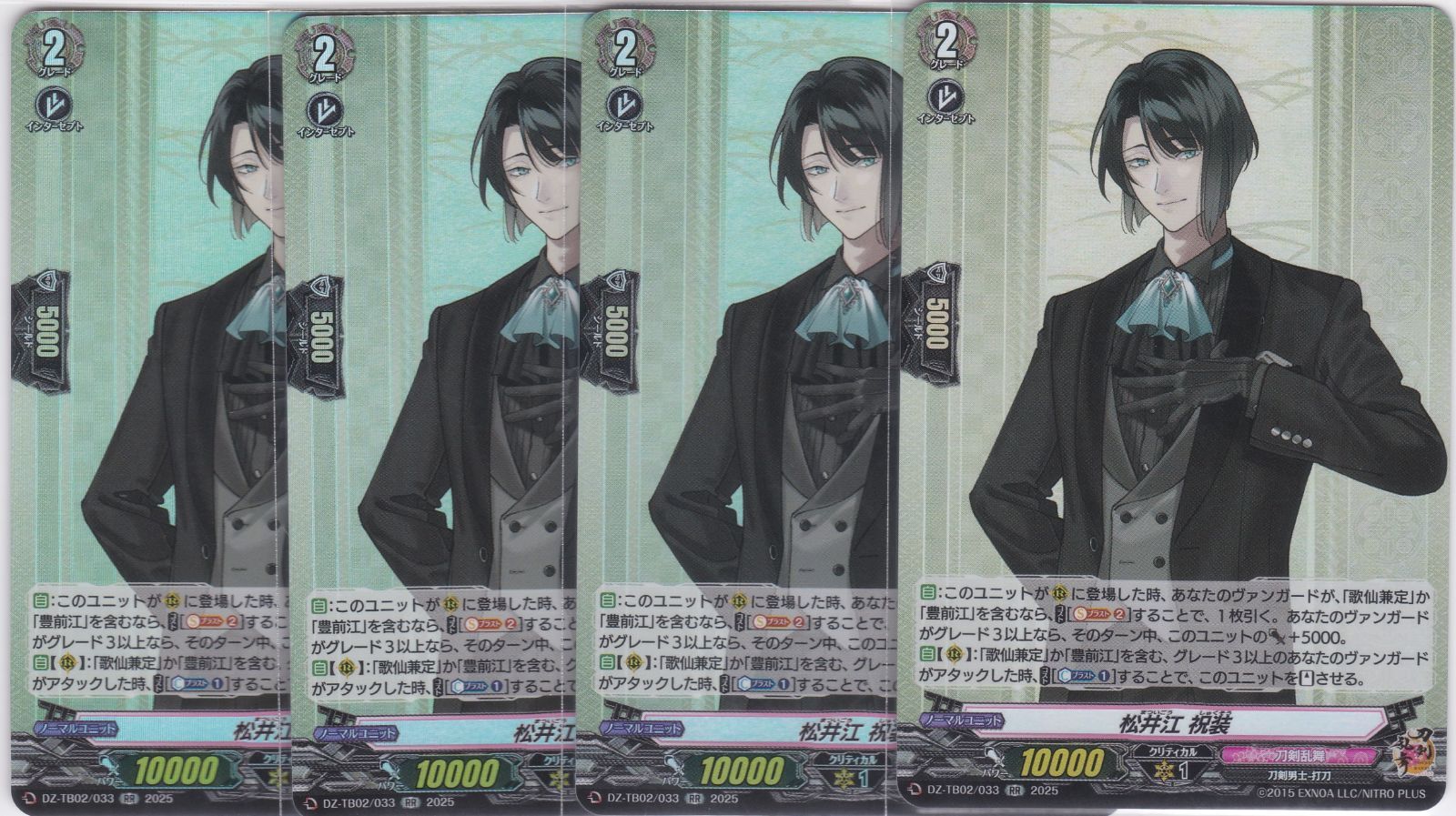 TCG公式サイト ゲーム・おもちゃ・グッズ デッキ販売 歌仙兼定 祝装