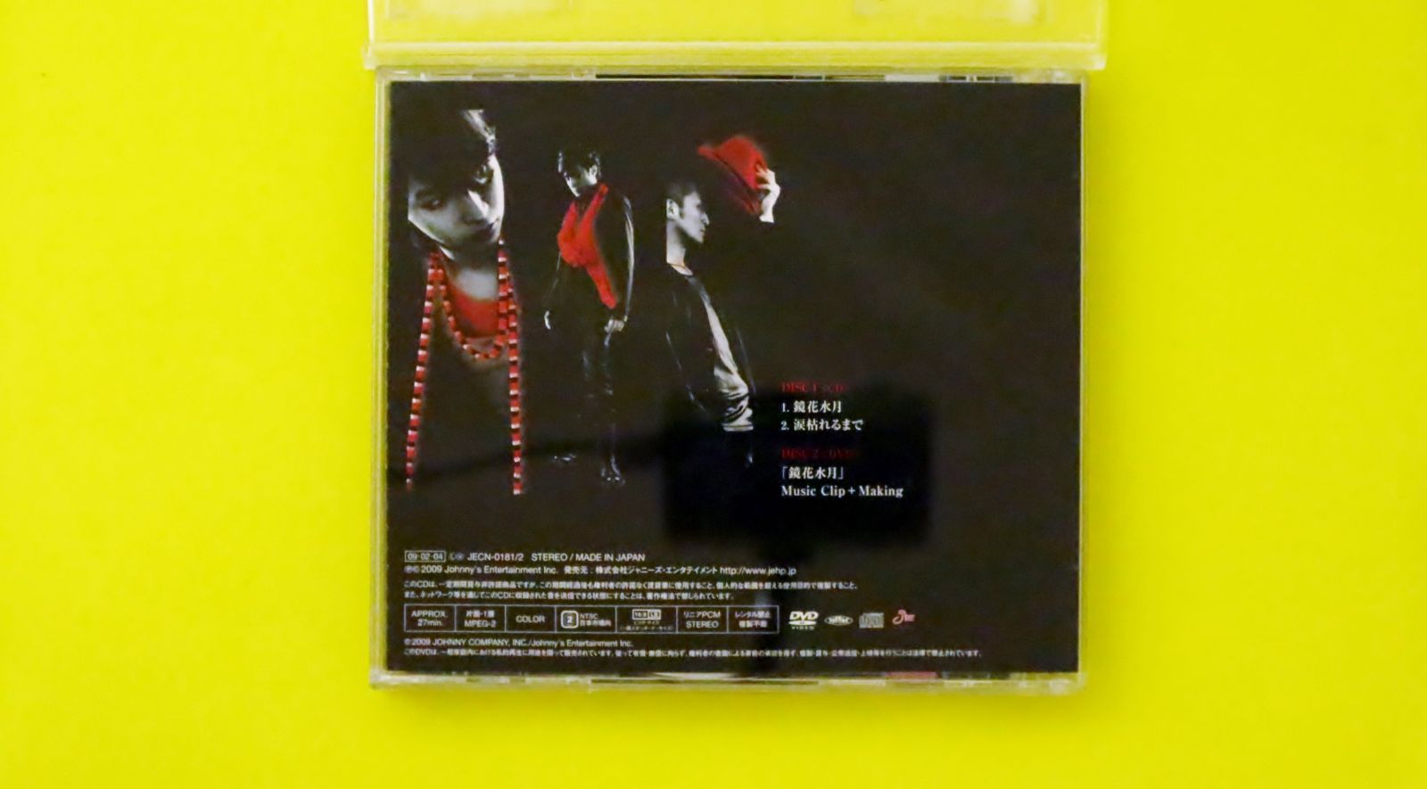 国内盤CD☆ザ・シゴトニン/The SHIGOTONIN□ 鏡花水月 [完全初回