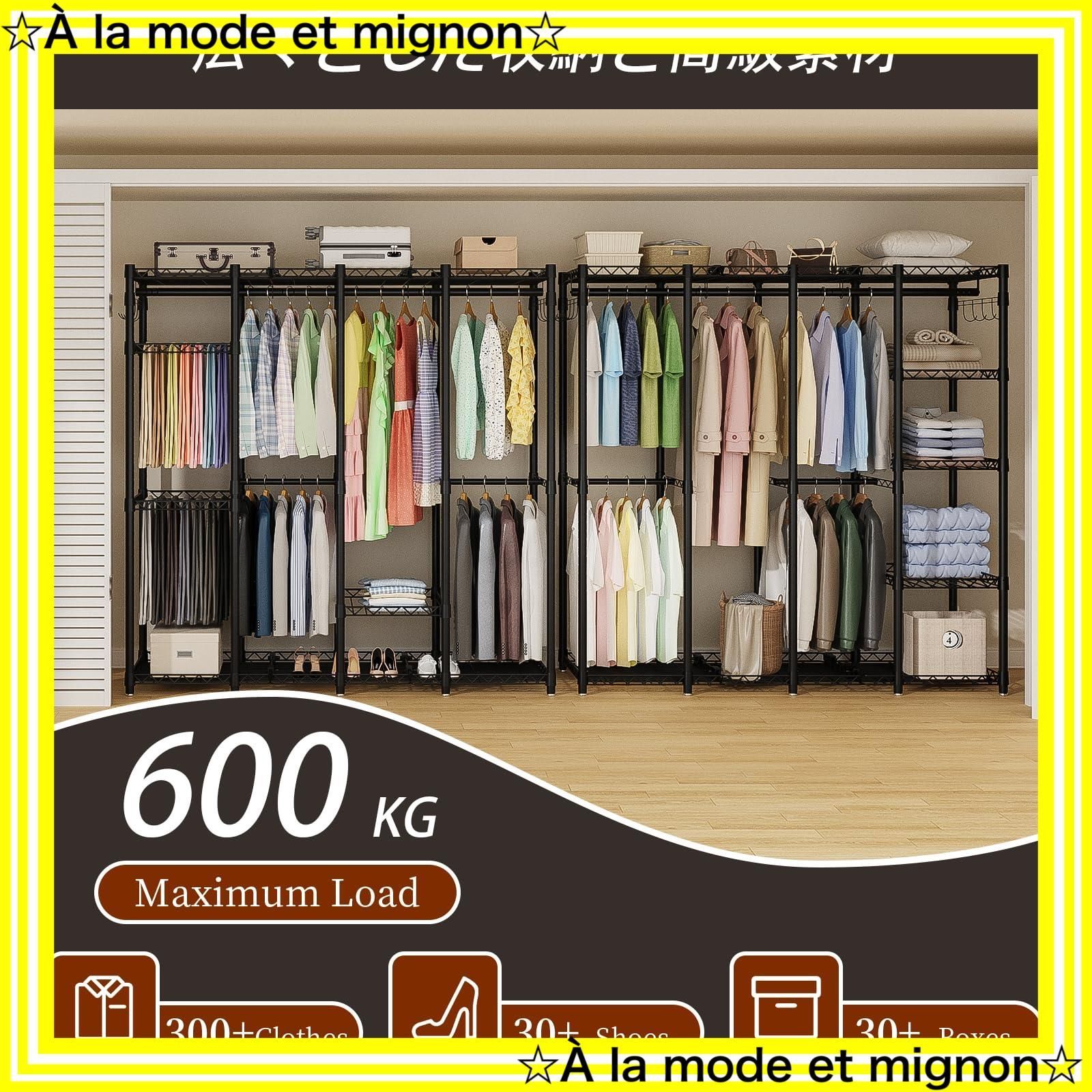 ハンガーラック 頑丈 4層 大容量 ワードローブ 4つの組み立て方法 収納