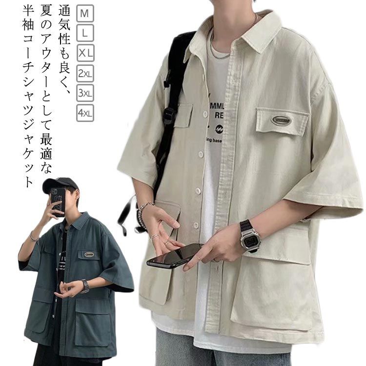 半袖 カジュアルシャツ ミリタリージャケット メンズ シャツ