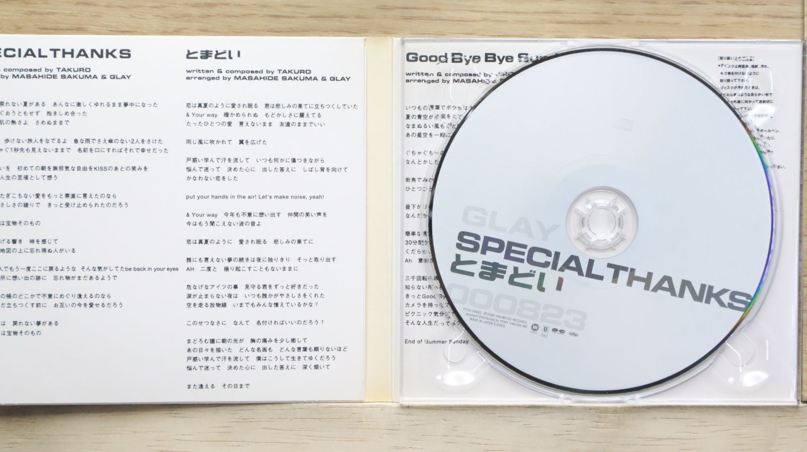 GLAY anthology 3点セット 商品詳細ページ | G-DIRECT