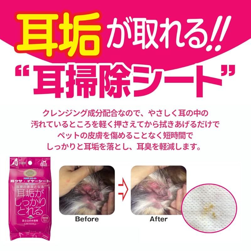 イヤー枚