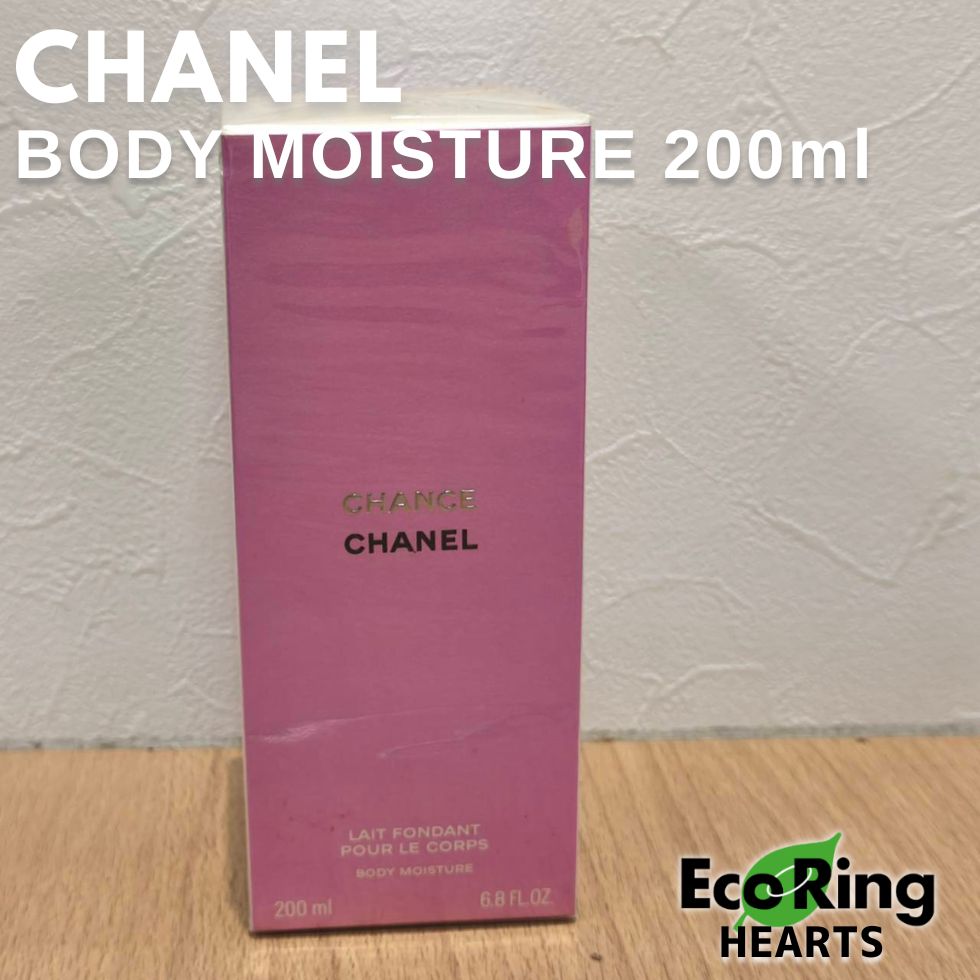 オリジナルコスメ・美容 - CHANEL CHANCE BODY MOISTURE 200ml KID