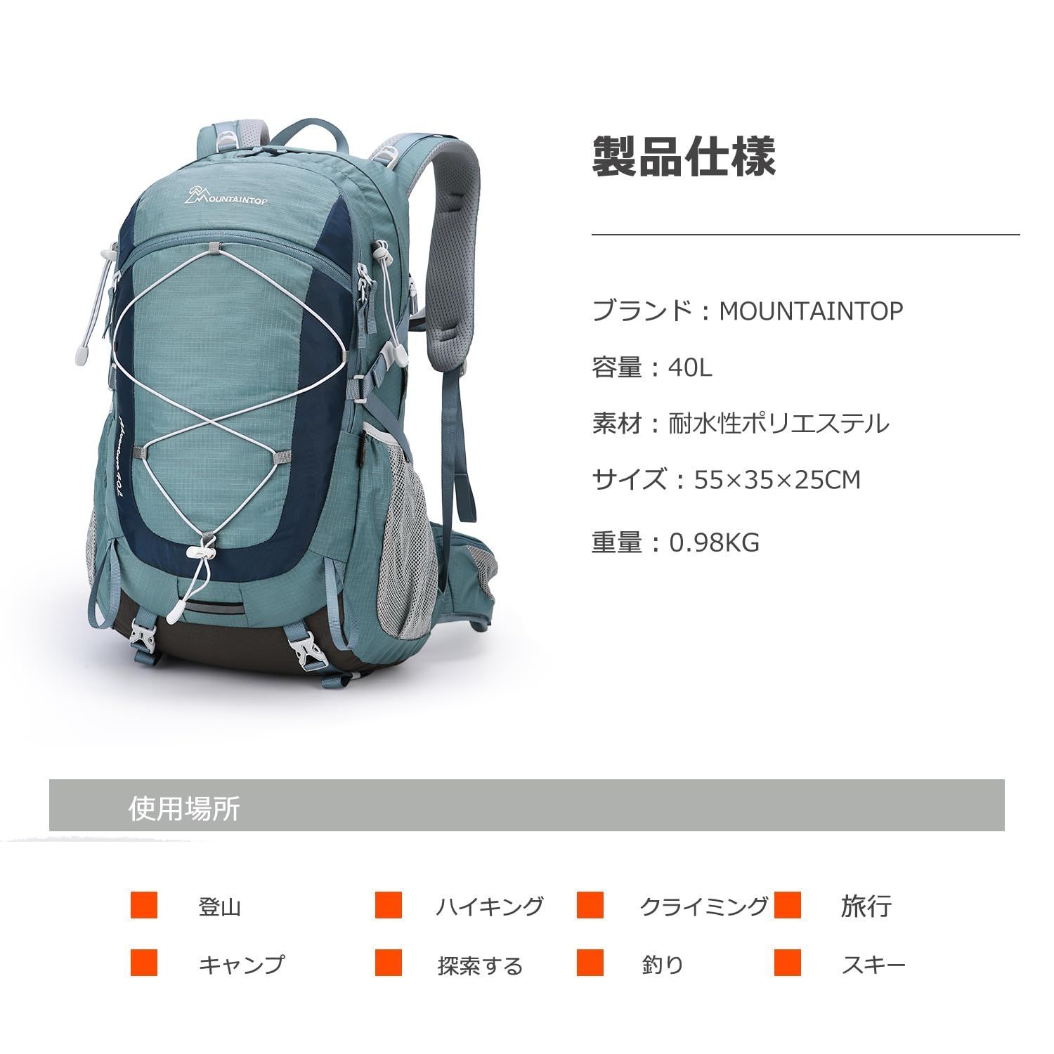バックパック 40L リュック マウンテントップ(Mountaintop) 登山