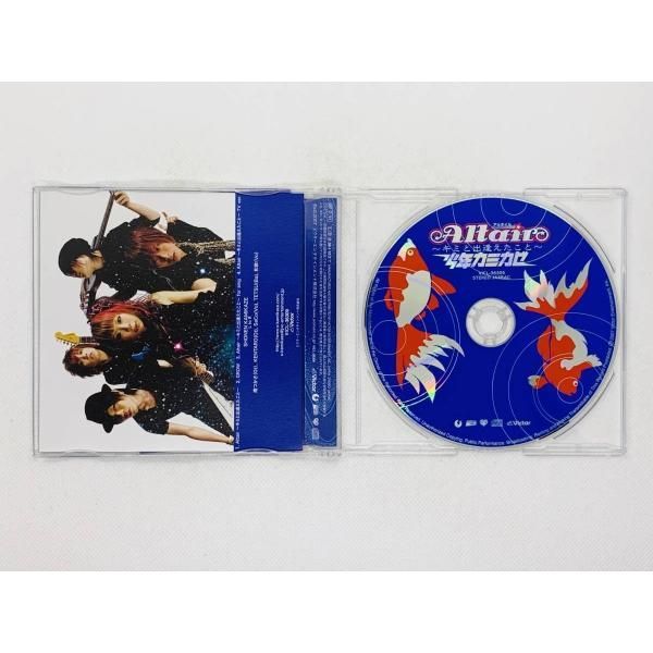 CD アルタイル 少年カミカゼ / Altair キミと出逢えたこと