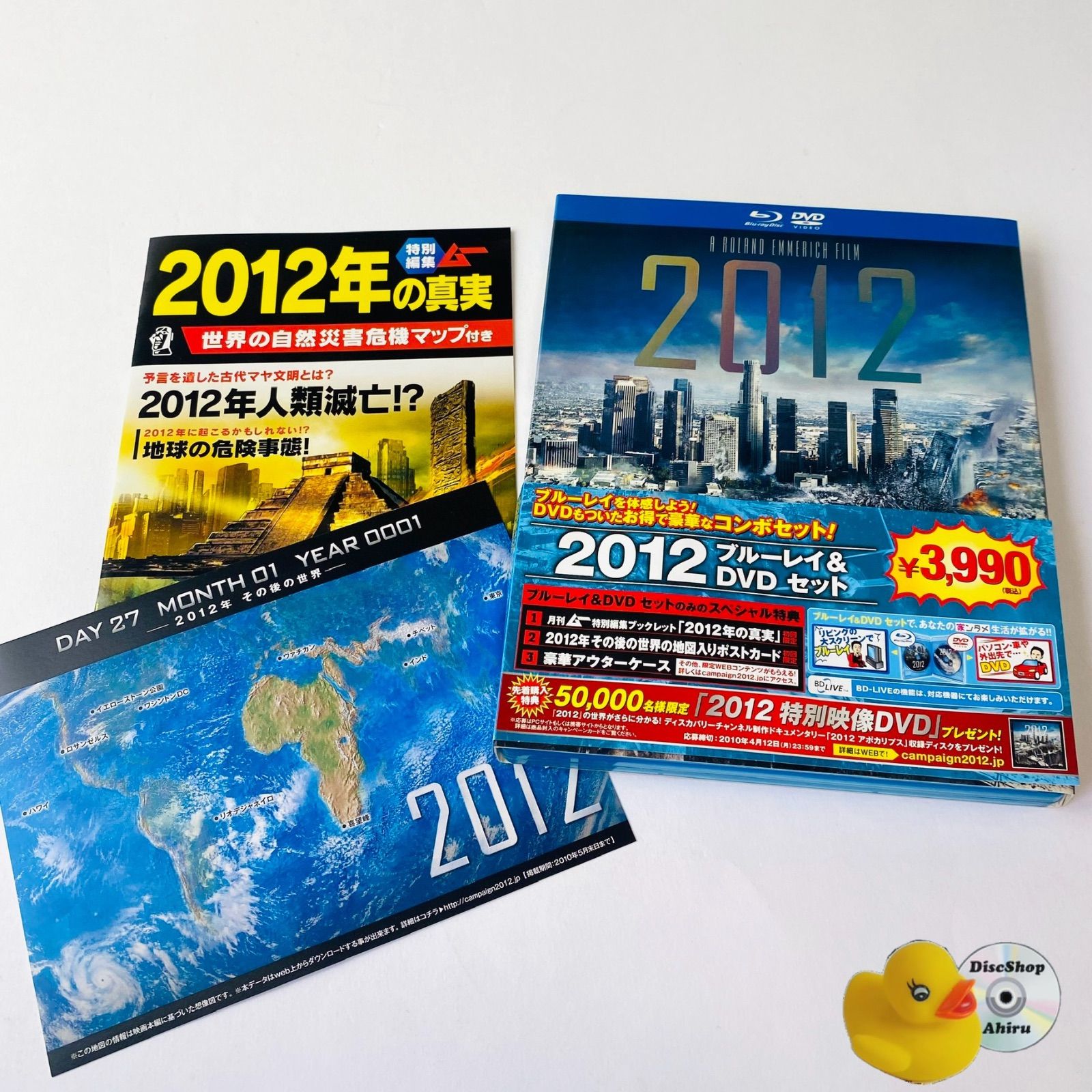 セル版](初回限定) 2012 ブルーレイ&DVDセット('09米)〈2枚組