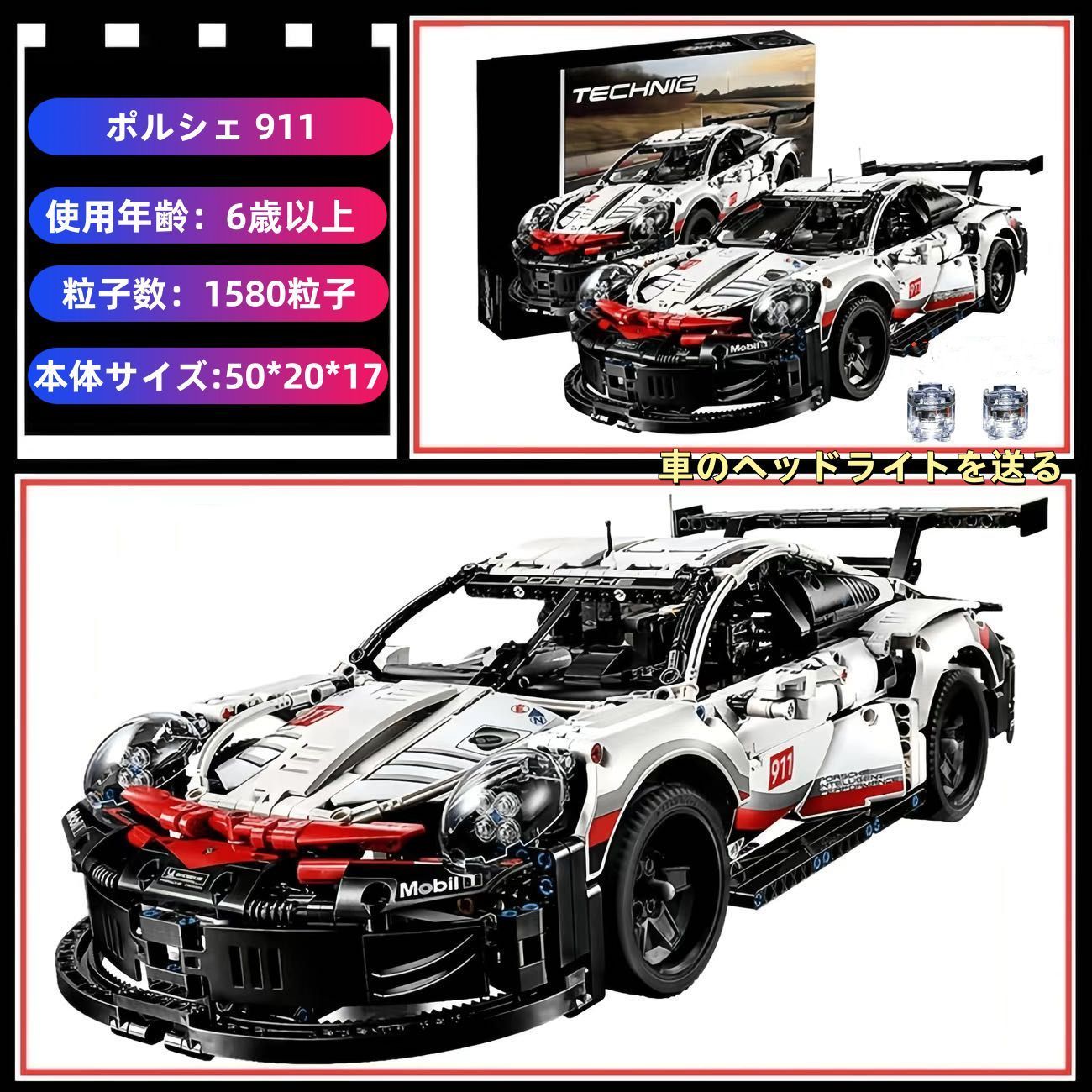 車模型 モデルブロック ハードルが高い レゴ共通 組み立て 911自動車 