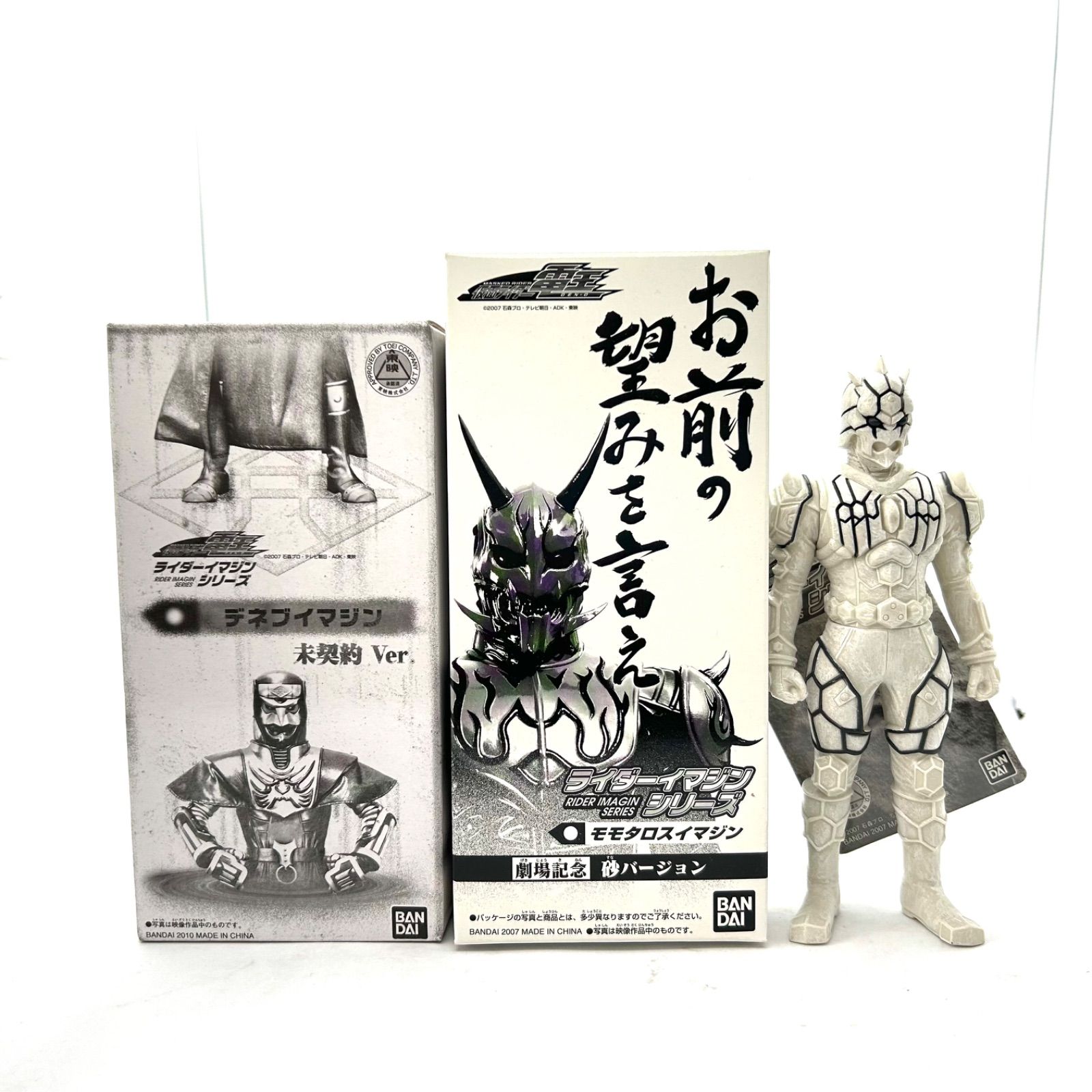 BANDAI - 「仮面ライダー電王」より『イマジン未契約ver.』全6種フルコンプ 仮面ライダー電王」より『イマジン未契約ver.』全6種フルコンプ