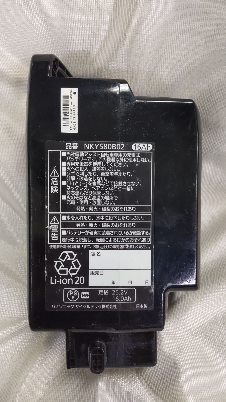 NKY580B02 パナソニック電動自転車バッテリー16ah