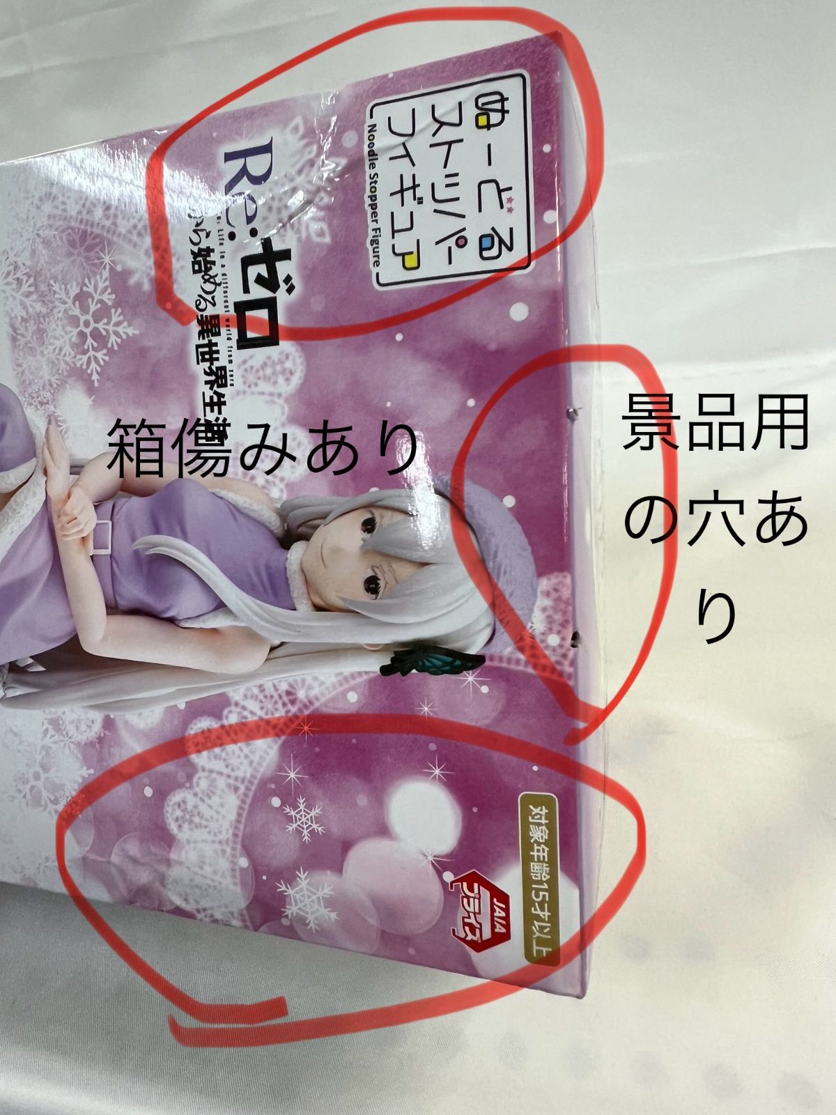 未開封 リゼロ フィギュア 10種セット まとめ売り - メルカリ