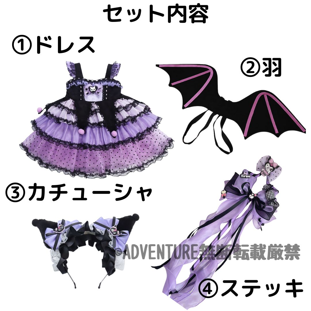 ハロウィン コスプレ女の子ドレスA 子供キッズ クロミ風ロリータ