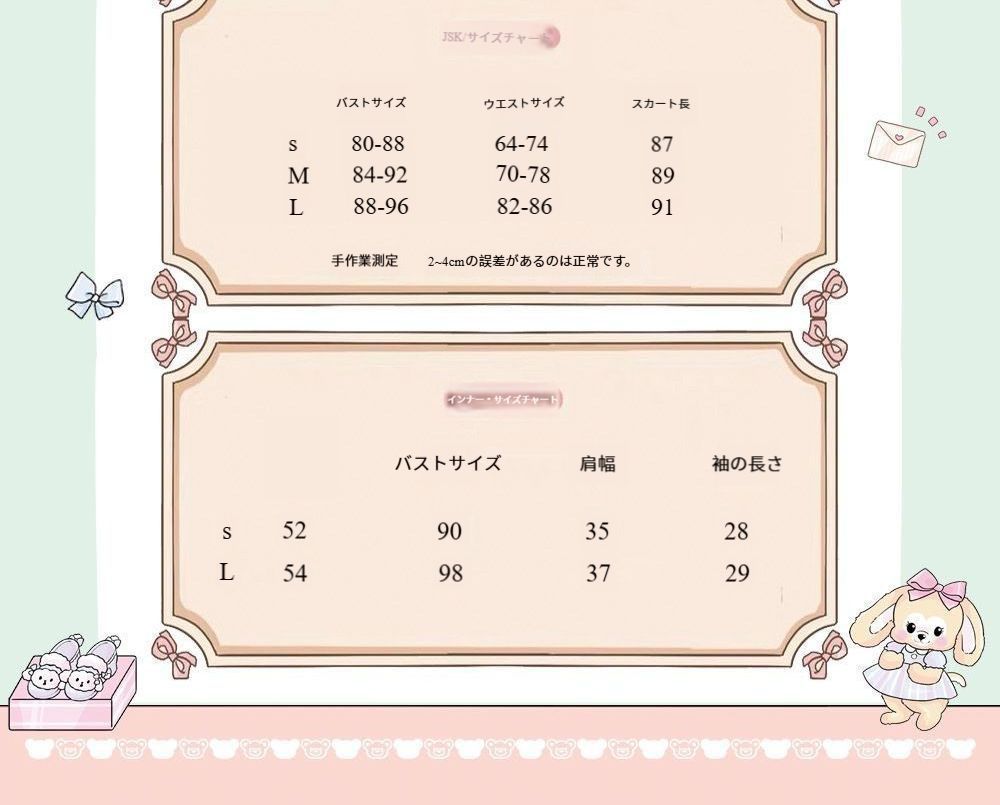 リボン付き フリル装飾