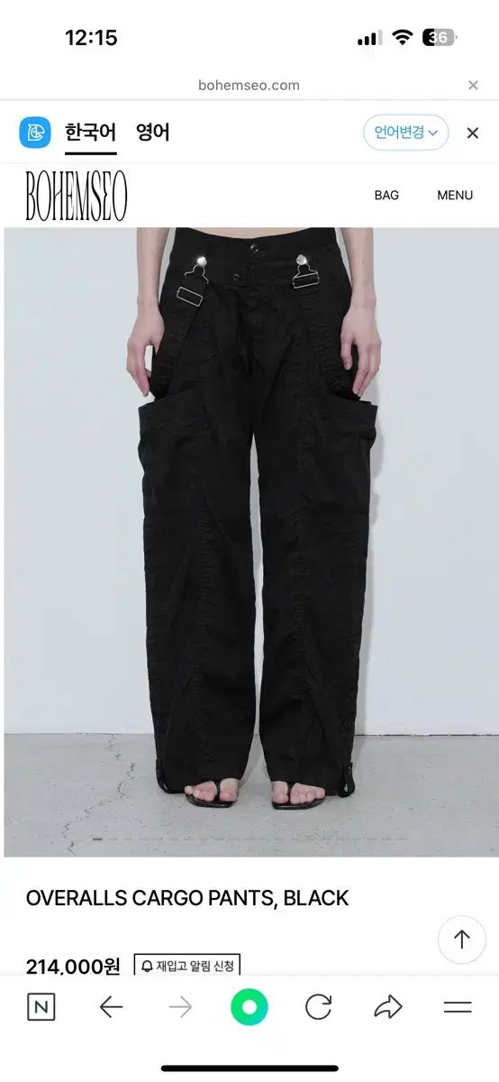 BOHEMSEO ボヘミアンソウル OVERALLS CARGO PANTS カーゴパンツ 黒
