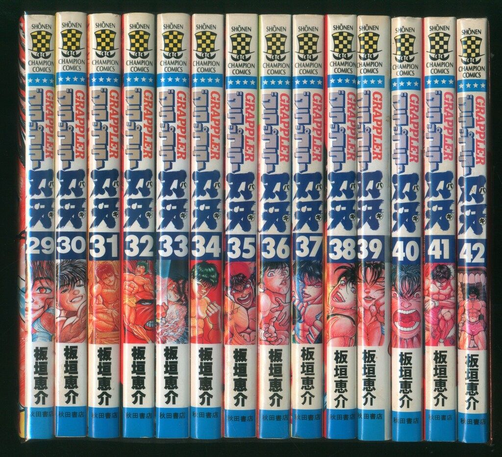グラップラー刃牙全巻+外伝+オマケでバキ1〜10巻 グラップラー刃