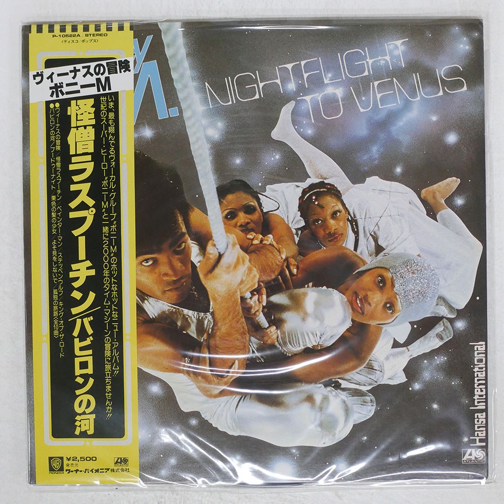 LP未使用に近い美盤[ポーレット·リーヴス]初回国内プロモ盤帯付 帯 国内盤 BONEY M./NIGHTFLIGHT TO VENUS/ATLANTIC P10522A LP