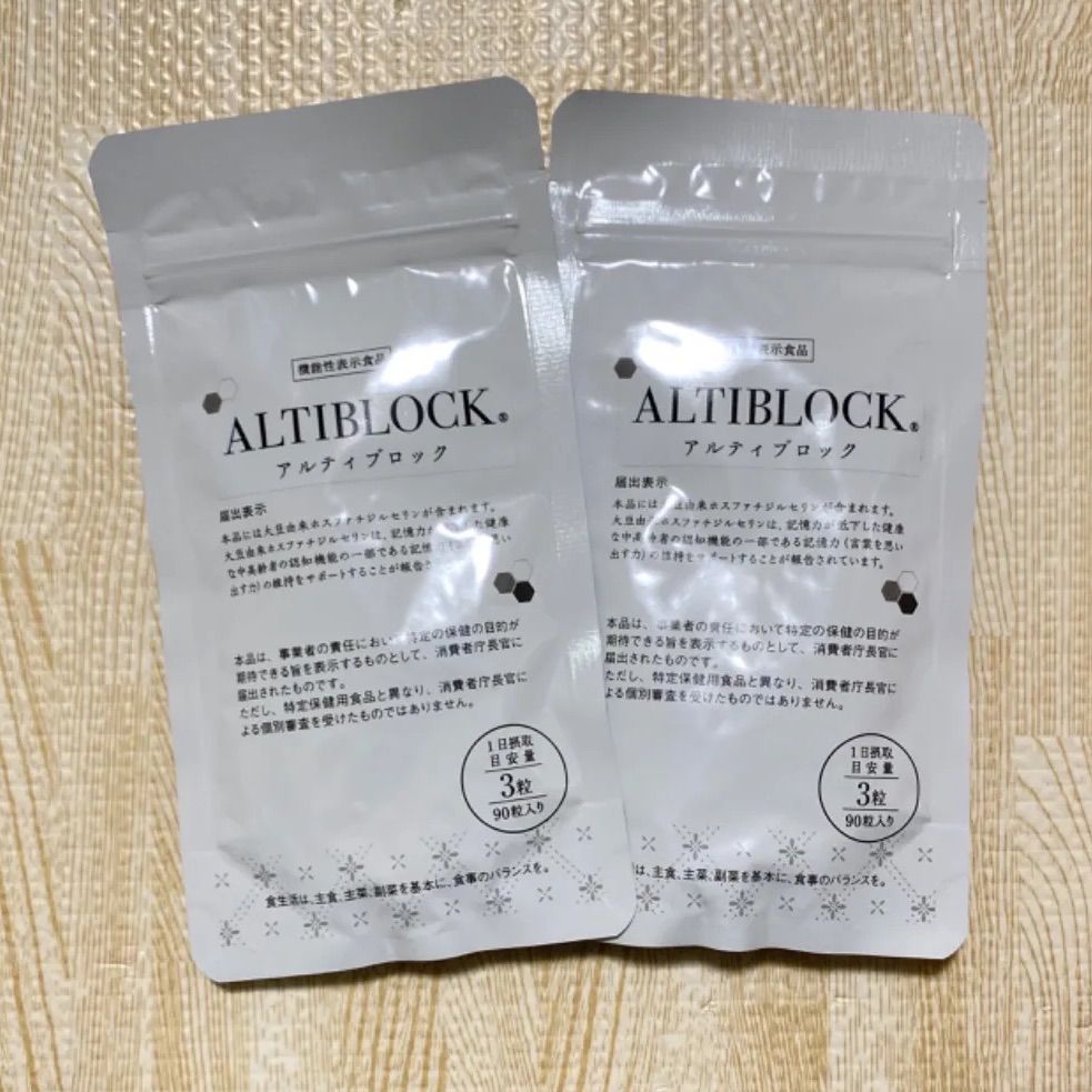 アルティブロック ALTIBLOCK 90粒 約30日分 サプリメント アルツブロック - サプリメント